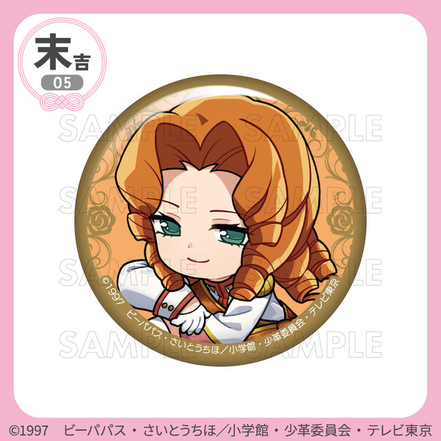 まるくじ　TVアニメ『少女革命ウテナ』Vol.3