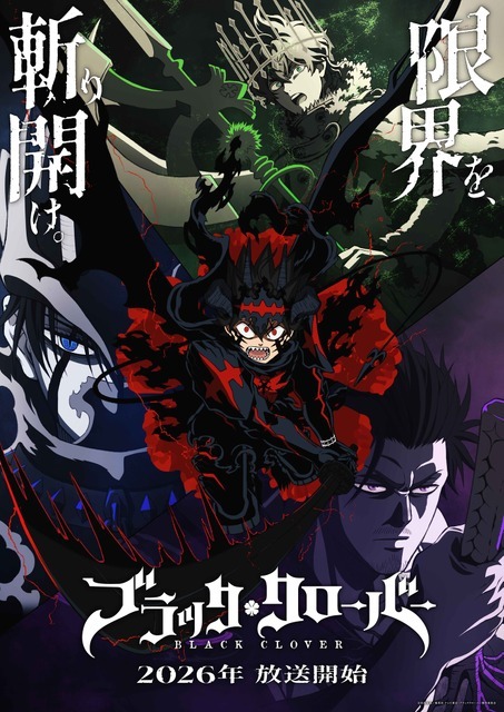 TVアニメ『ブラッククローバー』2nd Season ティザービジュアル（C）田畠裕基／集英社・テレビ東京・ブラッククローバー製作委員会