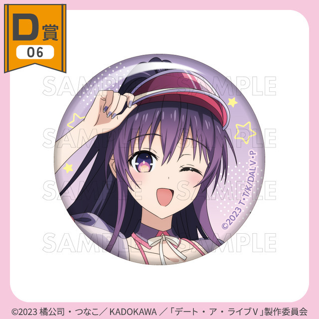 くじコレ「TVアニメ『デート・ア・ライブV』ダイナーStyle」D賞：缶バッジ【夜刀神十香B】