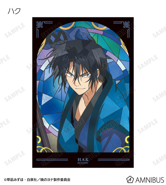 TVアニメ『暁のヨナ』トレーディング Aure Glass クリアカード　ハク