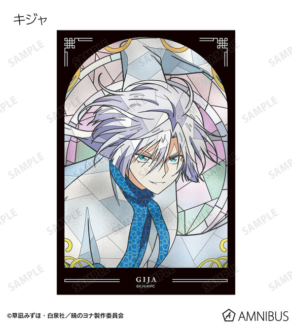 TVアニメ『暁のヨナ』トレーディング Aure Glass クリアカード　キジャ　