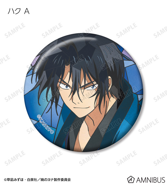 TVアニメ『暁のヨナ』トレーディング Aure Glass 缶バッジ　ハク A