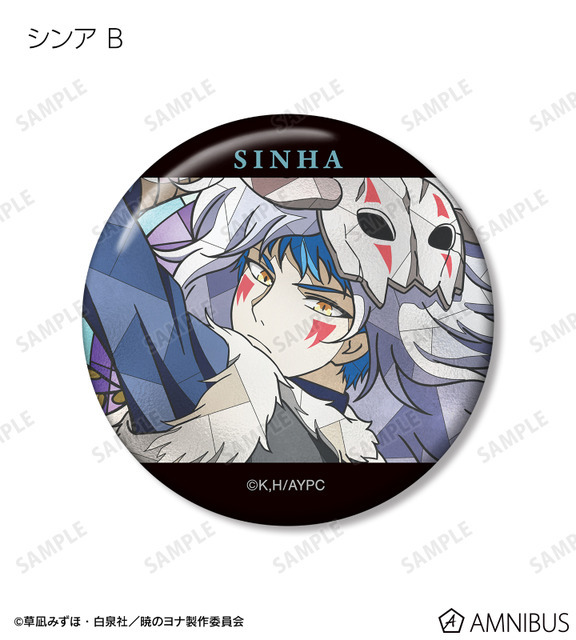 TVアニメ『暁のヨナ』トレーディング Aure Glass 缶バッジ　シンア B