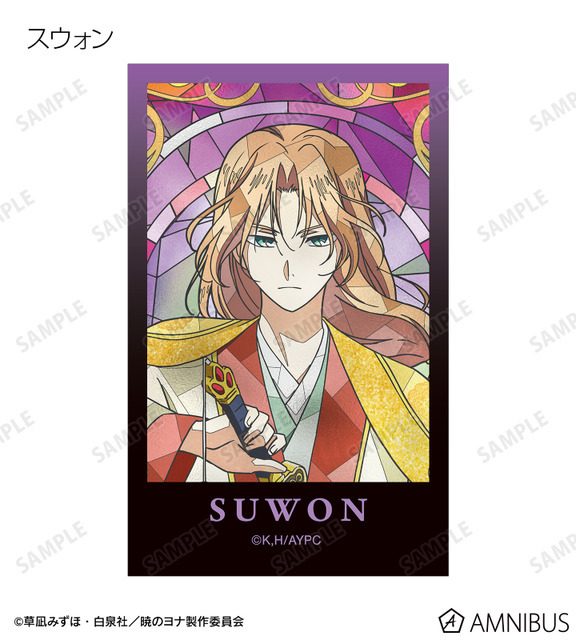 TVアニメ『暁のヨナ』トレーディング Aure Glass イラストカード　スウォン