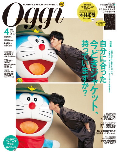 木村拓哉 「Oggi」20年ぶりの表紙でドラえもんにキス！？　ファッション誌でドラえもんと表紙初共演