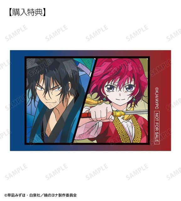 TVアニメ『暁のヨナ』ヨナ＆ハク Aure Glass イラストカード AMNIBUS限定特典