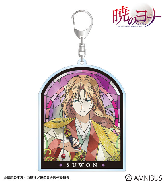 TVアニメ『暁のヨナ』Aure Glass BIGアクリルキーホルダー　スウォン
