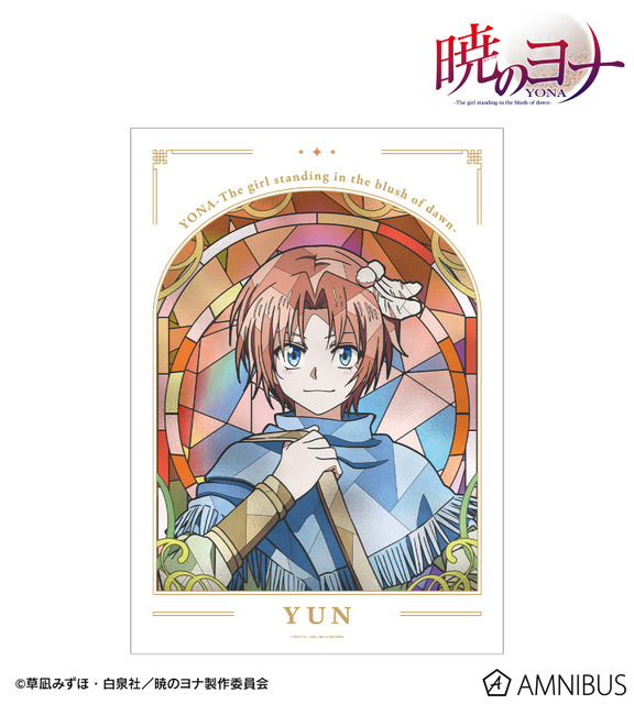TVアニメ『暁のヨナ』Aure Glass A3マット加工ポスター　ユン