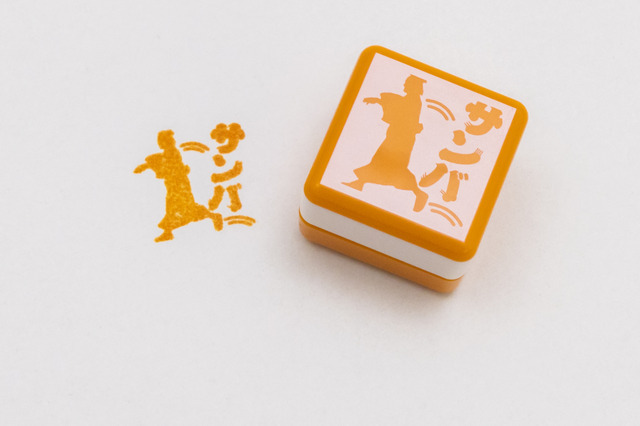 踊るマツケンハンコ