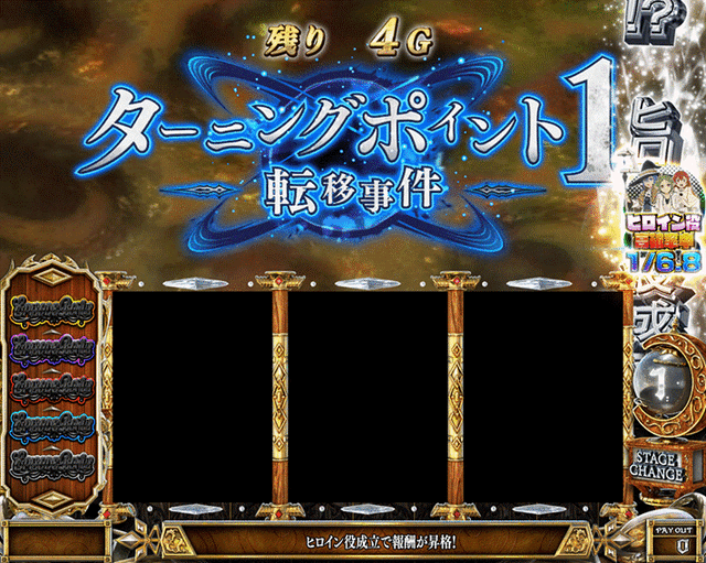 パチスロ『Ｌ 無職転生 ～異世界行ったら本気だす～』