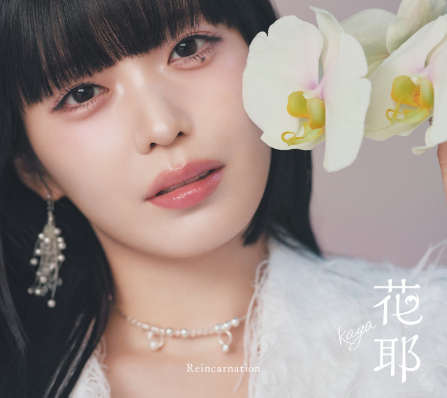 疾走感のある『無職の英雄』OP！花耶「Reincarnation」リリース記念インタビュー