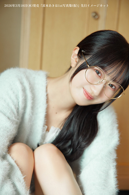 『涼本あきほ1st写真集（仮）』先行イメージカット
