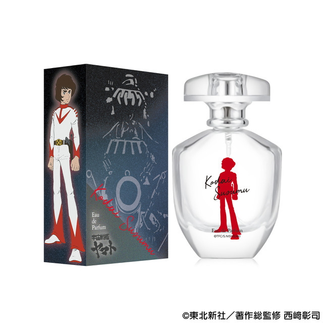 宇宙戦艦ヤマト　古代進　オードパルファム