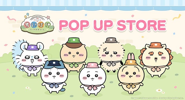 『ちいかわぽけっと　POP UP STORE』