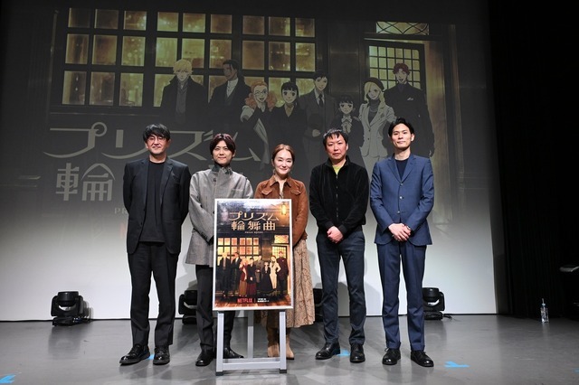 Netflixシリーズ『プリズム輪舞曲』トークイベント