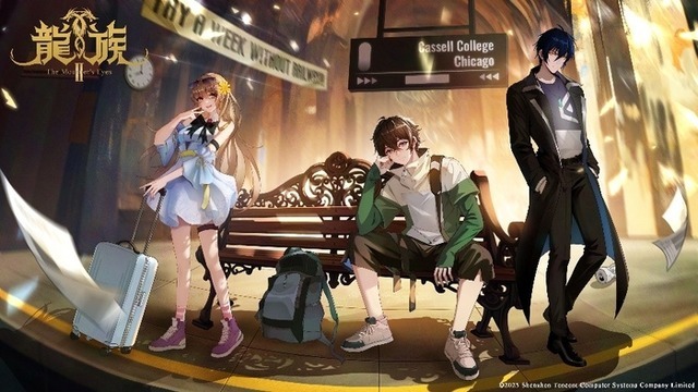 『龍族Ⅱ -The Mourner's Eyes-』ティザービジュアル（C）2025 Shenzhen Tencent Computer Systems Company Limited