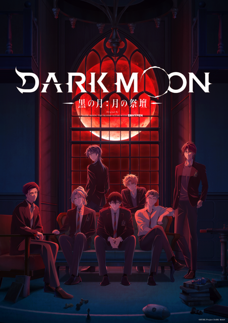 『DARK MOON　-黒の月: 月の祭壇-』