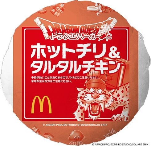 ホットチリ＆タルタルチキン