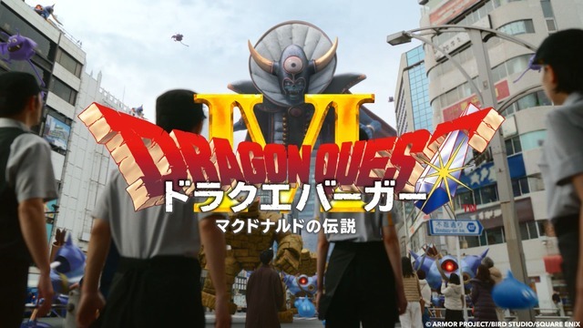 「ドラクエバーガー誕生」篇