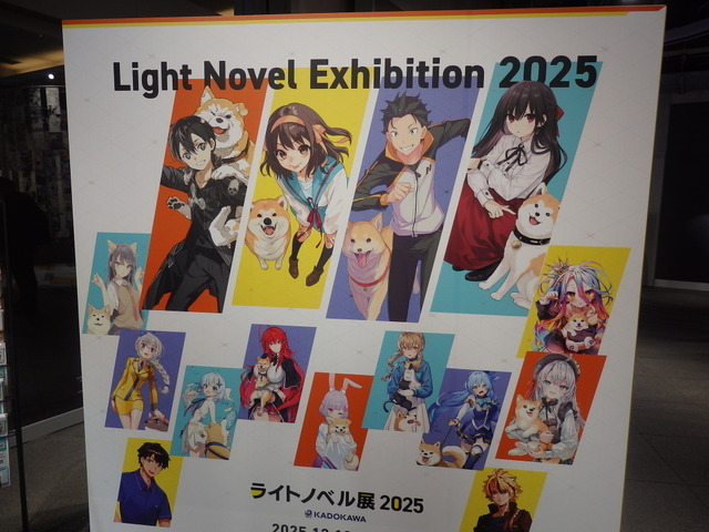 「ライトノベル展2025」