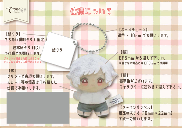 ”ぬい活”を愛する開発者の実体験から生まれた！タイトーの自立型ぬいぐるみ新ブランド「てちぬい」誕生秘話【インタビュー】