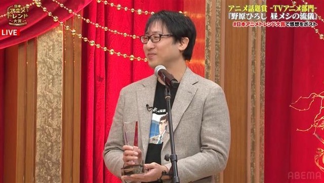 「日本アニメトレンド大賞2025」