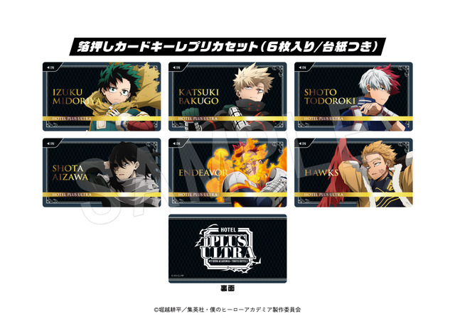 箔押しカードキーレプリカセット（6枚入り／台紙付き）