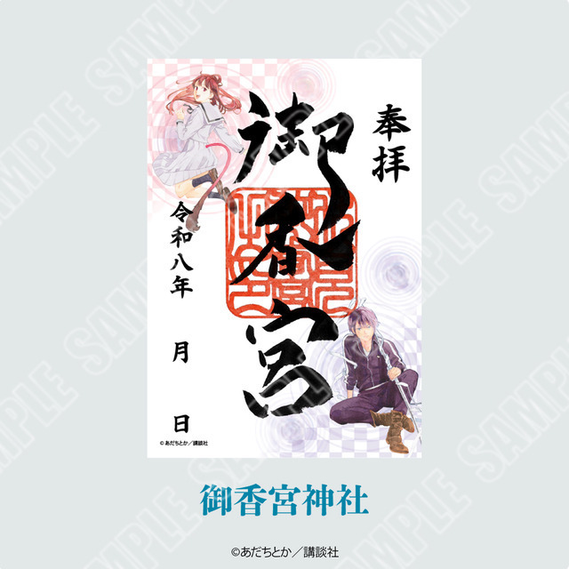 2026年の始まりは初詣で聖地巡礼！アニメゆかりの神社仏閣ガイド【近畿編】