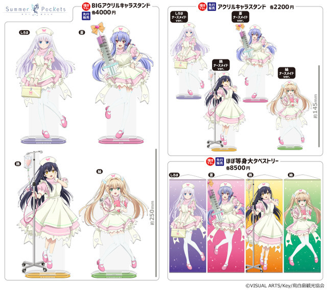 アニメ『Summer Pockets』新作グッズ　きゃらON！がコミックマーケット107で先行販売