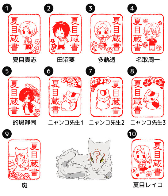 印鑑はんこSHOPハンコズ「夏目はんこ帳 蔵書スタンプコレクション」デザインは10種類