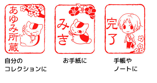 印鑑はんこSHOPハンコズ「夏目はんこ帳 蔵書スタンプコレクション」使用イメージ