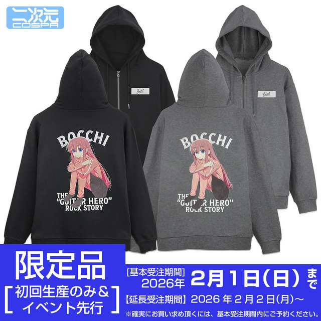 アニメ『ぼっち・ざ・ろっく！』「コミックマーケット107」先行発売商品