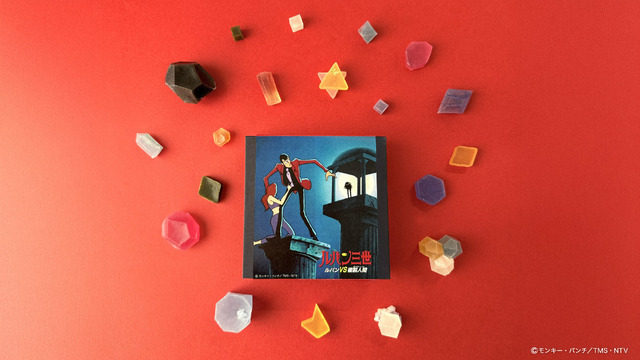 ルパン三世 ルパンVS複製人間 賢者の石モチーフ こうぶつヲカシ