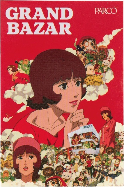 『PARCO商品券5万円分／1万円分 ポチ袋