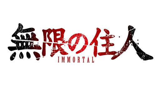 『無限の住人-IMMORTAL-』2020年4月よりTOKYO MX、MBSにてTV放送決定。新ビジュアル公開！