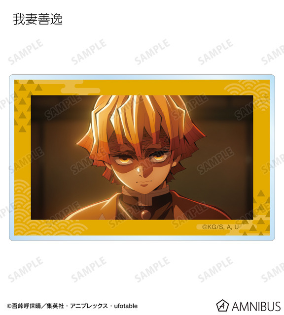 アニメ『鬼滅の刃』トレーディング場面写アクリルカード　我妻善逸