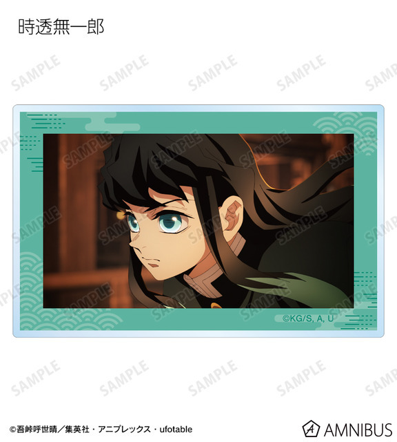 アニメ『鬼滅の刃』トレーディング場面写アクリルカード　時透無一郎
