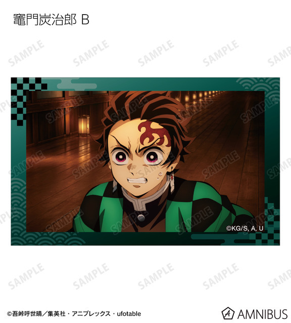 アニメ『鬼滅の刃』トレーディング場面写イラストカード　竈門炭治郎 B