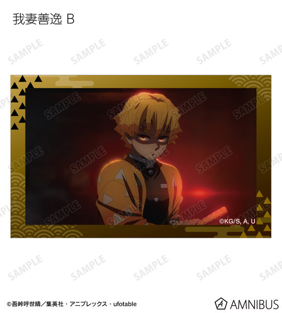 アニメ『鬼滅の刃』トレーディング場面写イラストカード　我妻善逸 B　