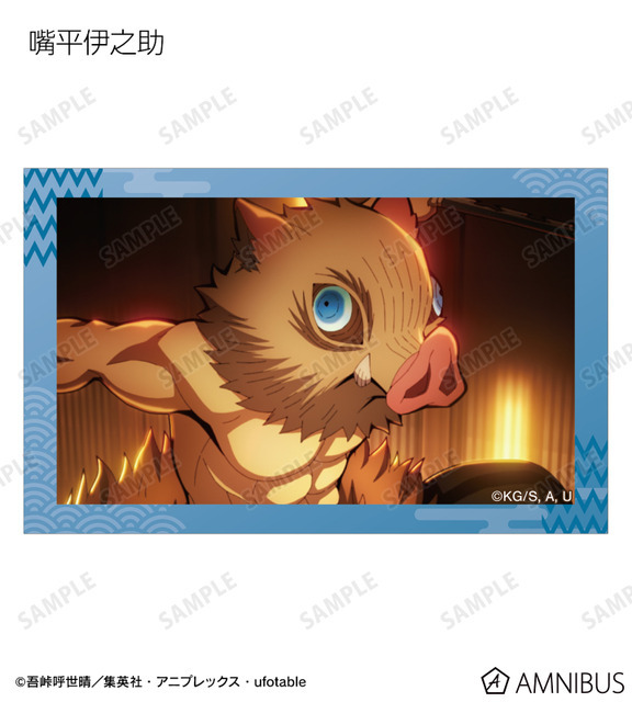 アニメ『鬼滅の刃』トレーディング場面写イラストカード　嘴平伊之助