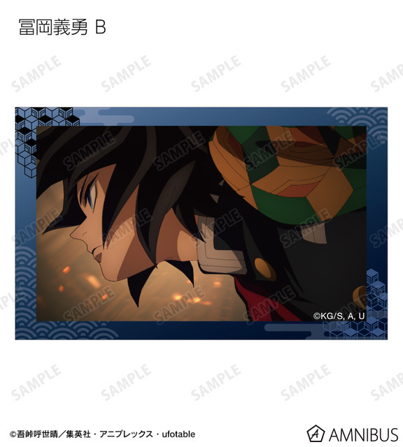 アニメ『鬼滅の刃』トレーディング場面写イラストカード　冨岡義勇 B