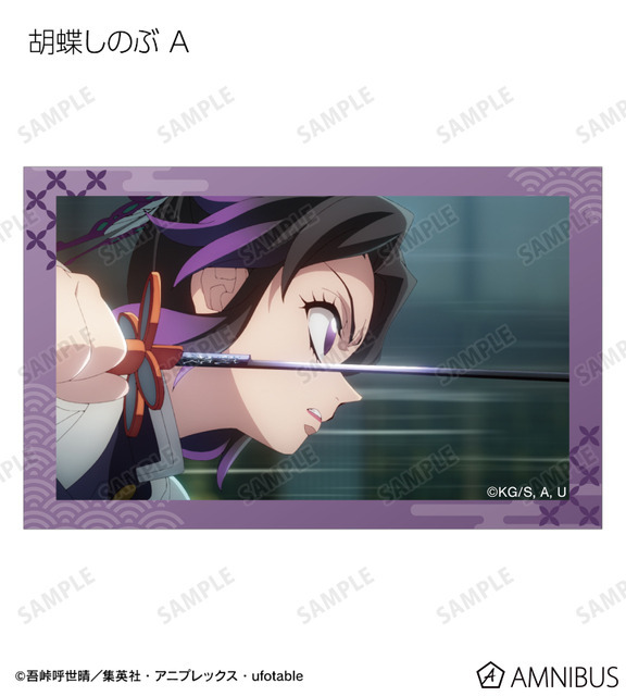 アニメ『鬼滅の刃』トレーディング場面写イラストカード　胡蝶しのぶ A