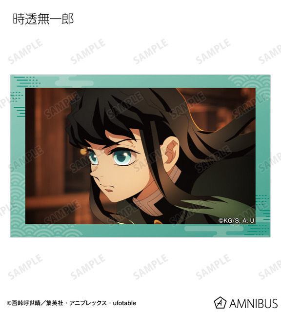 アニメ『鬼滅の刃』トレーディング場面写イラストカード　時透無一郎