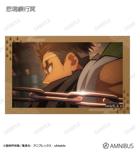 アニメ『鬼滅の刃』トレーディング場面写イラストカード　悲鳴嶼行冥