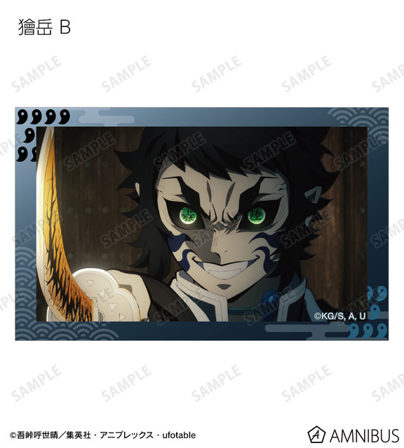 アニメ『鬼滅の刃』トレーディング場面写イラストカード　獪岳 B　