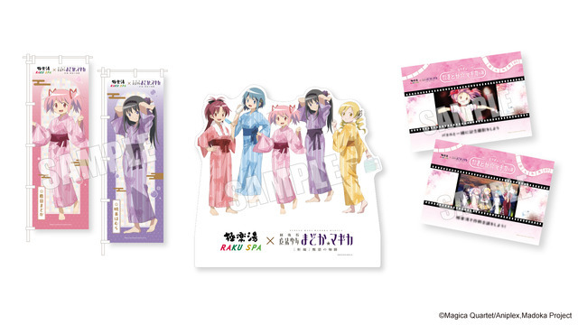 極楽湯・RAKU SPA×魔法少女まどか☆マギカ　コラボ装飾を実施