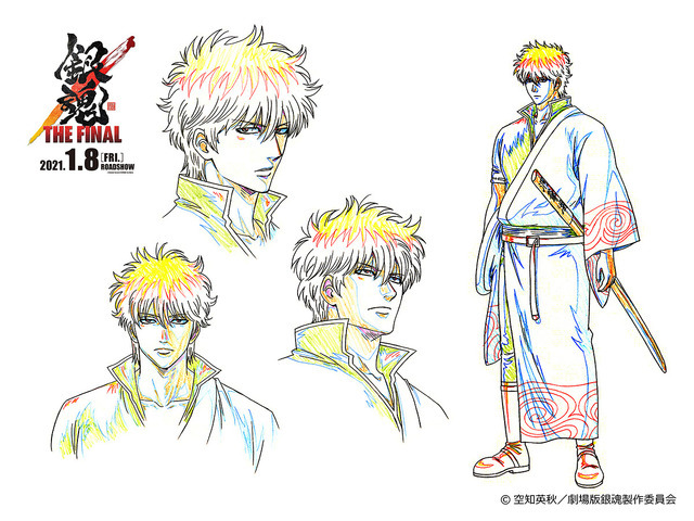 『銀魂 THE FINAL』銀時 キャラクター設定画（C）空知英秋／劇場版銀魂製作委員会