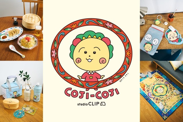 studio CLIP × コジコジ コラボアイテム第二弾