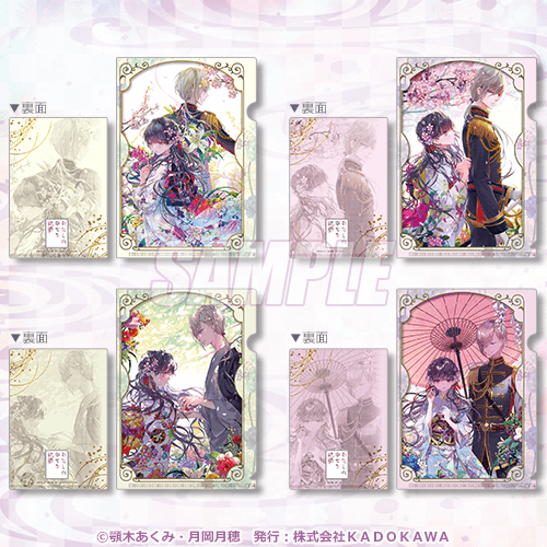 B賞：ミニクリアファイルセット（全3種）