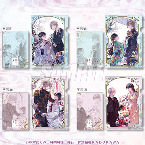 B賞：ミニクリアファイルセット（全3種）